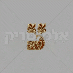 ⁦מונרכיה זהב חום⁩ – תמונה ⁦19⁩