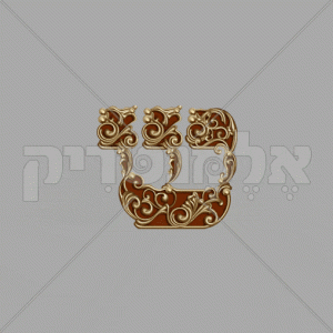 ⁦מונרכיה זהב חום⁩ – תמונה ⁦22⁩