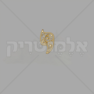 ⁦פנינה זהב - חלול⁩ – תמונה ⁦19⁩
