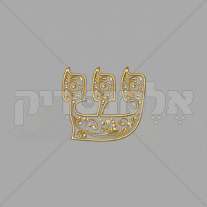 ⁦פנינה זהב - חלול⁩ – תמונה ⁦8⁩