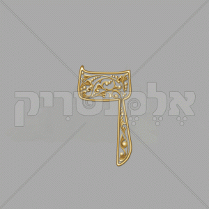 ⁦פנינה זהב - חלול⁩ – תמונה ⁦2⁩