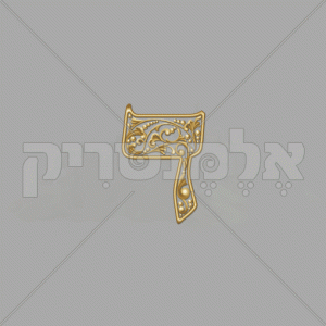 ⁦פנינה זהב - חלול⁩ – תמונה ⁦25⁩