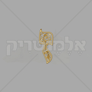 ⁦פנינה זהב - חלול⁩ – תמונה ⁦22⁩