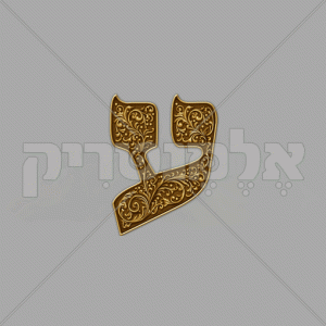 ⁦אדרת חום זהב מעוטר⁩ – תמונה ⁦13⁩