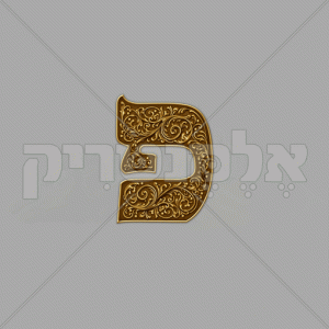⁦אדרת חום זהב מעוטר⁩ – תמונה ⁦12⁩