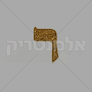 ⁦אדרת חום זהב מעוטר⁩ – תמונה ⁦9⁩