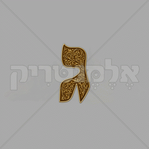 ⁦אדרת חום זהב מעוטר⁩ – תמונה ⁦26⁩
