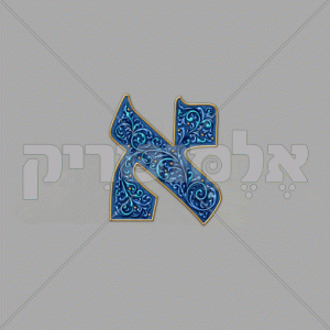 ⁦אדרת כחול זהב מעוטר⁩ – תמונה ⁦28⁩