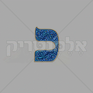⁦אדרת כחול זהב מעוטר⁩ – תמונה ⁦18⁩