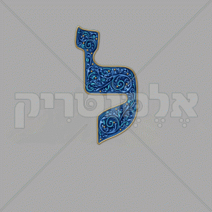 ⁦אדרת כחול זהב מעוטר⁩ – תמונה ⁦17⁩