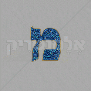 ⁦אדרת כחול זהב מעוטר⁩ – תמונה ⁦16⁩