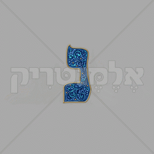 ⁦אדרת כחול זהב מעוטר⁩ – תמונה ⁦15⁩