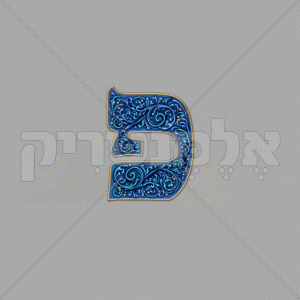 ⁦אדרת כחול זהב מעוטר⁩ – תמונה ⁦12⁩