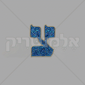 ⁦אדרת כחול זהב מעוטר⁩ – תמונה ⁦11⁩