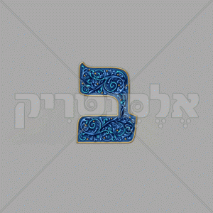 ⁦אדרת כחול זהב מעוטר⁩ – תמונה ⁦27⁩