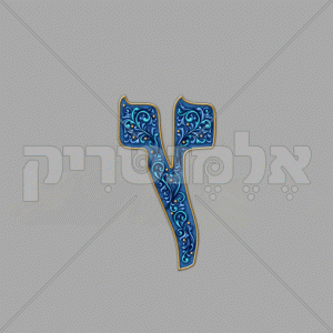 ⁦אדרת כחול זהב מעוטר⁩ – תמונה ⁦4⁩