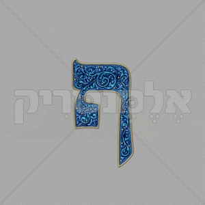 ⁦אדרת כחול זהב מעוטר⁩ – תמונה ⁦3⁩