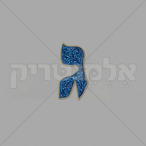 ⁦אדרת כחול זהב מעוטר⁩ – תמונה ⁦26⁩