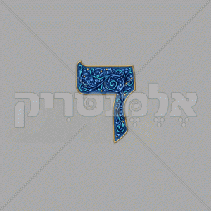 ⁦אדרת כחול זהב מעוטר⁩ – תמונה ⁦25⁩