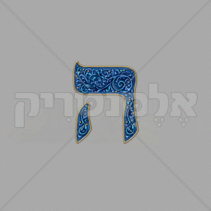 ⁦אדרת כחול זהב מעוטר⁩ – תמונה ⁦24⁩