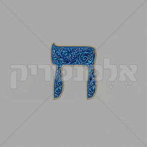 ⁦אדרת כחול זהב מעוטר⁩ – תמונה ⁦21⁩