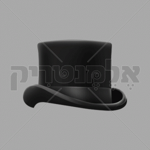 כובע צילינדר