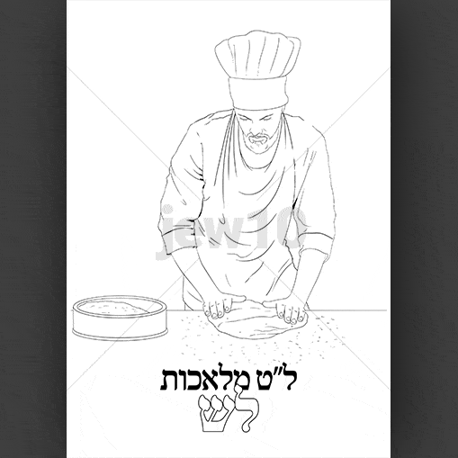 לש