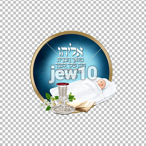 מילה