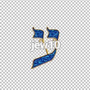 ⁦קיסר כחול מוזהב⁩ – תמונה ⁦17⁩