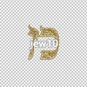 ⁦קיסר זהב חלול⁩ – תמונה ⁦14⁩