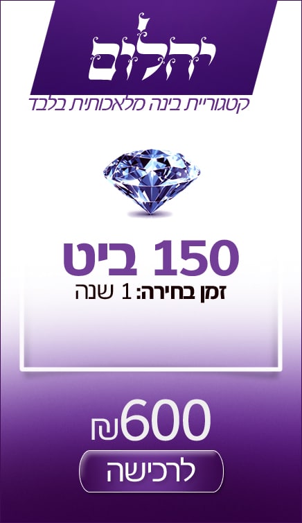 600 ש''ח