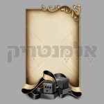 בר מצווה